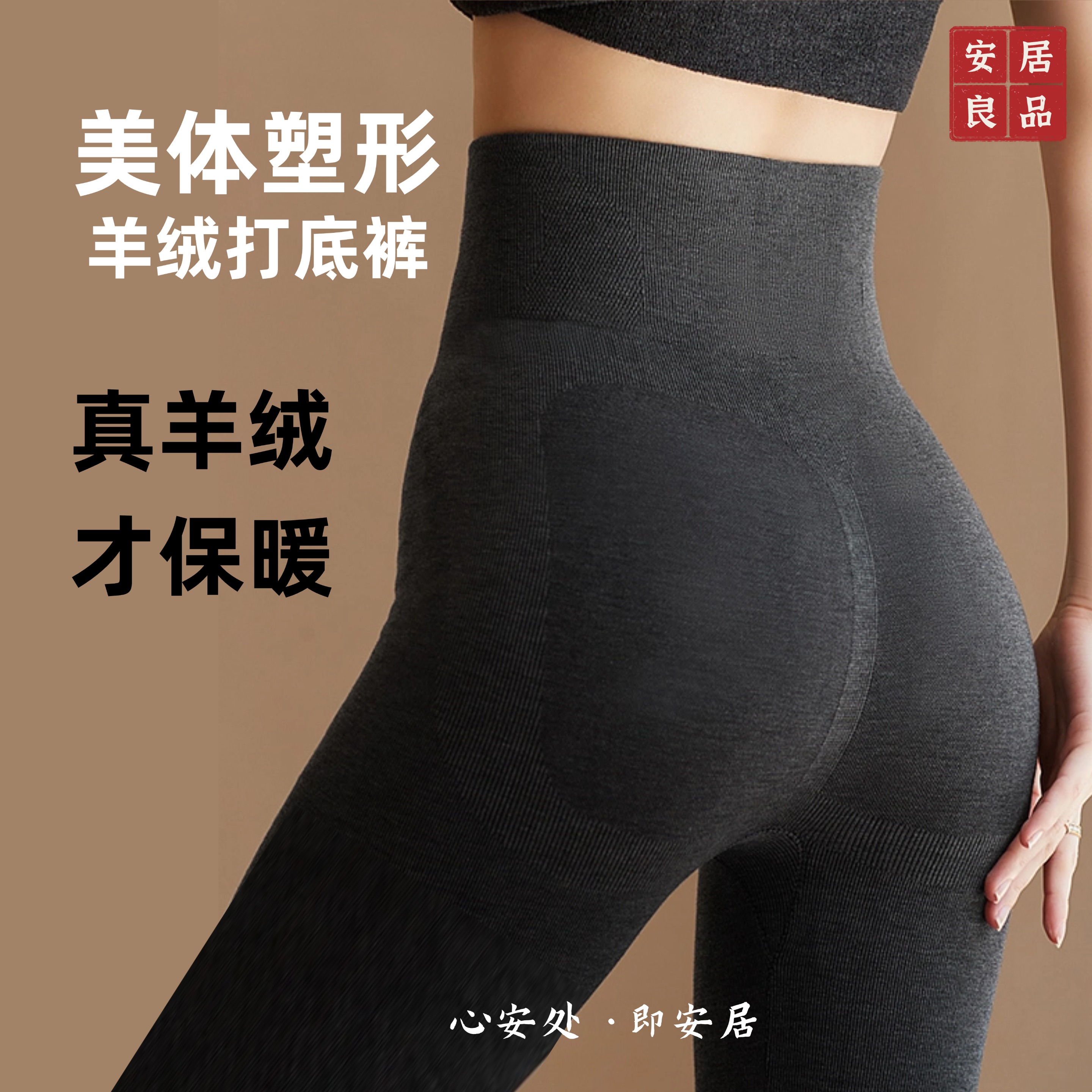 外贸莫代尔羊绒保暖裤女士大码修身打底裤高腰秋裤