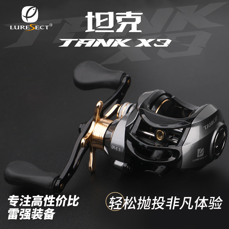 路派坦克X3雷强轮大容量水滴轮深线杯防炸线轮路亚打黑轮