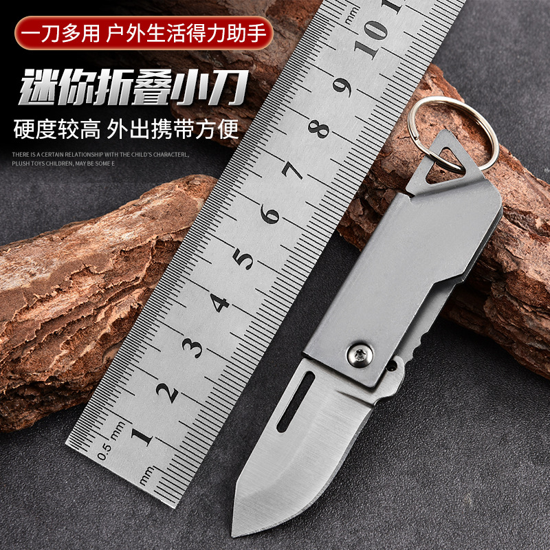 鲨鱼叨叨D2户外多功能钥匙扣小刀便携全钢开快递高颜值创意钥匙扣