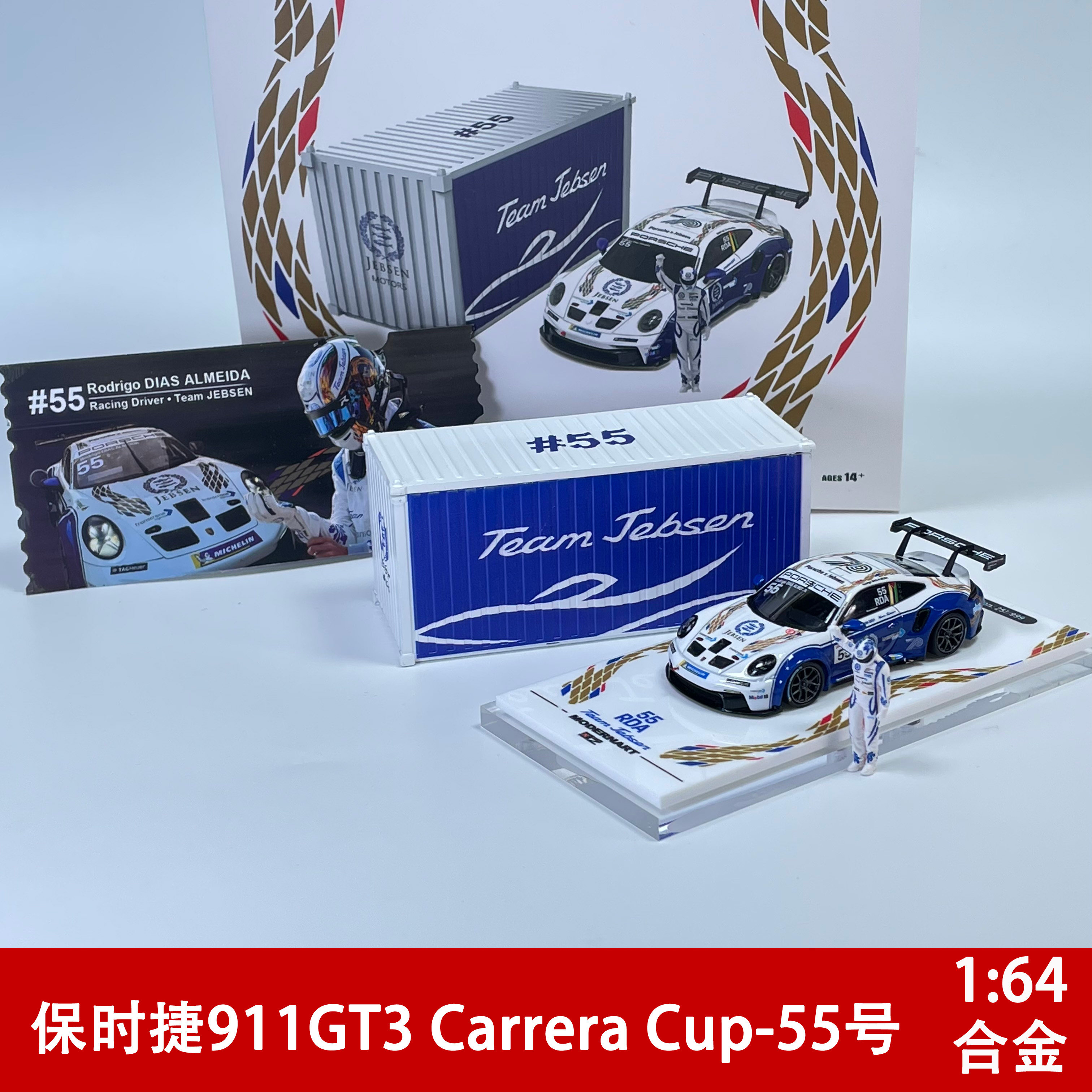 潮艺ModernArt & WRT 联名款保时捷911 GT3 1:64合金汽车模型仿真