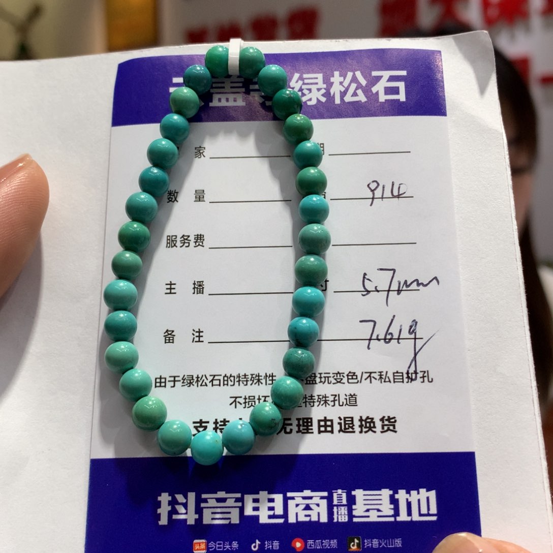 绿松石单圈未镶嵌