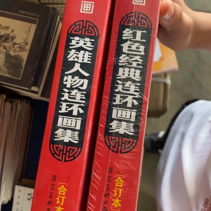 用****5连环画的作品是在