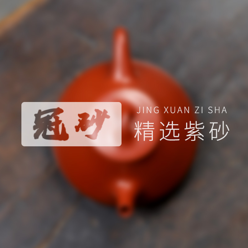 冠砂茶器紫砂茶壶