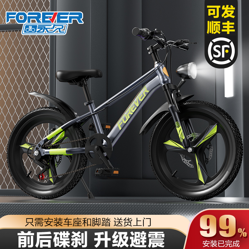 永久儿童自行车中大童6到8-10-12岁挑战者女山地车小学生男孩单车