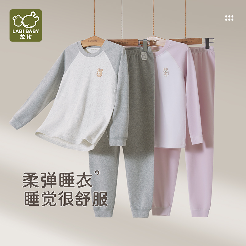【拉架棉】拉比儿童打底内衣套装25秋冬新款居家内搭保暖睡衣秋衣裤
