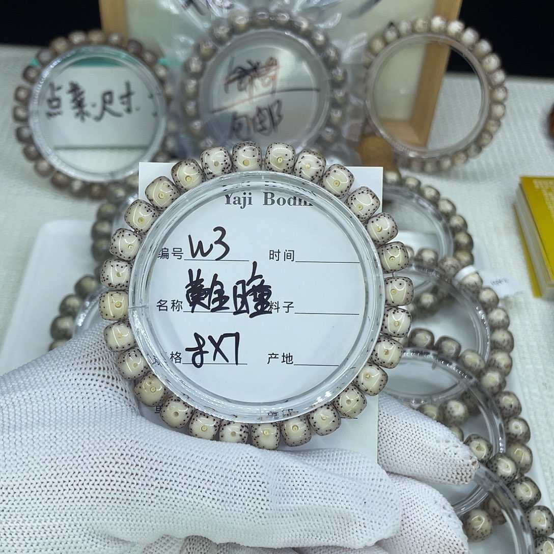 栗***i吊坠星月菩提W3黄金瞳