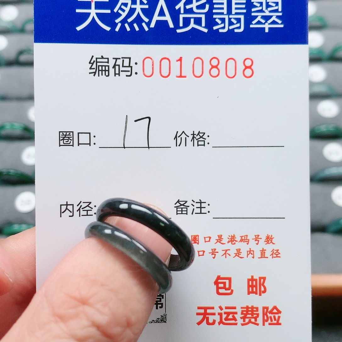 【闪购商品】翡翠戒指未镶嵌默*戒圈
