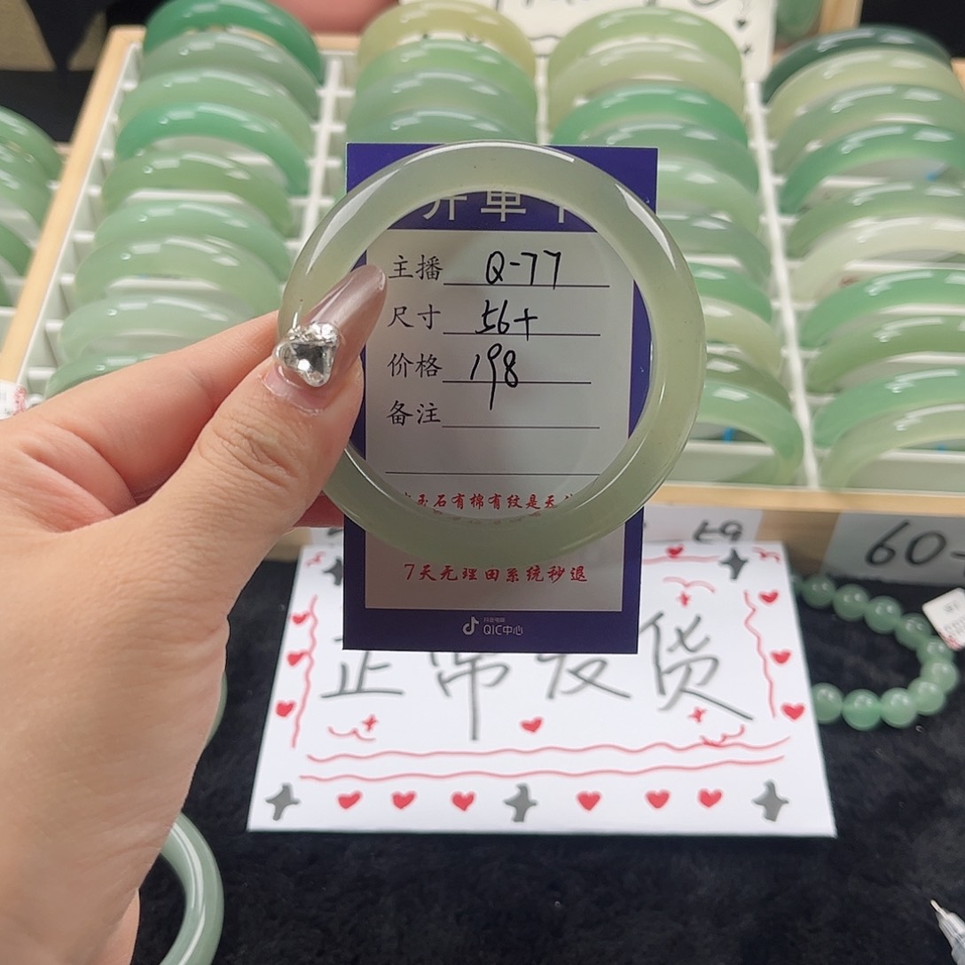 石英质玉手镯未镶嵌