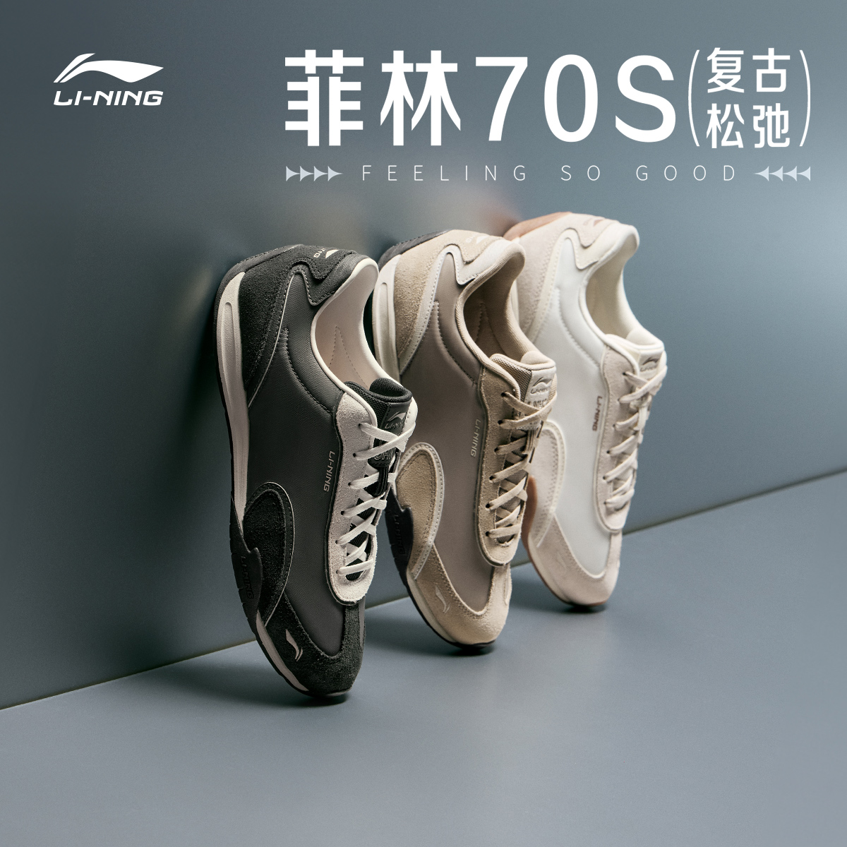 菲林70S阿甘休闲鞋｜李宁菲林系列男鞋26新品圆头运动鞋AGCW213