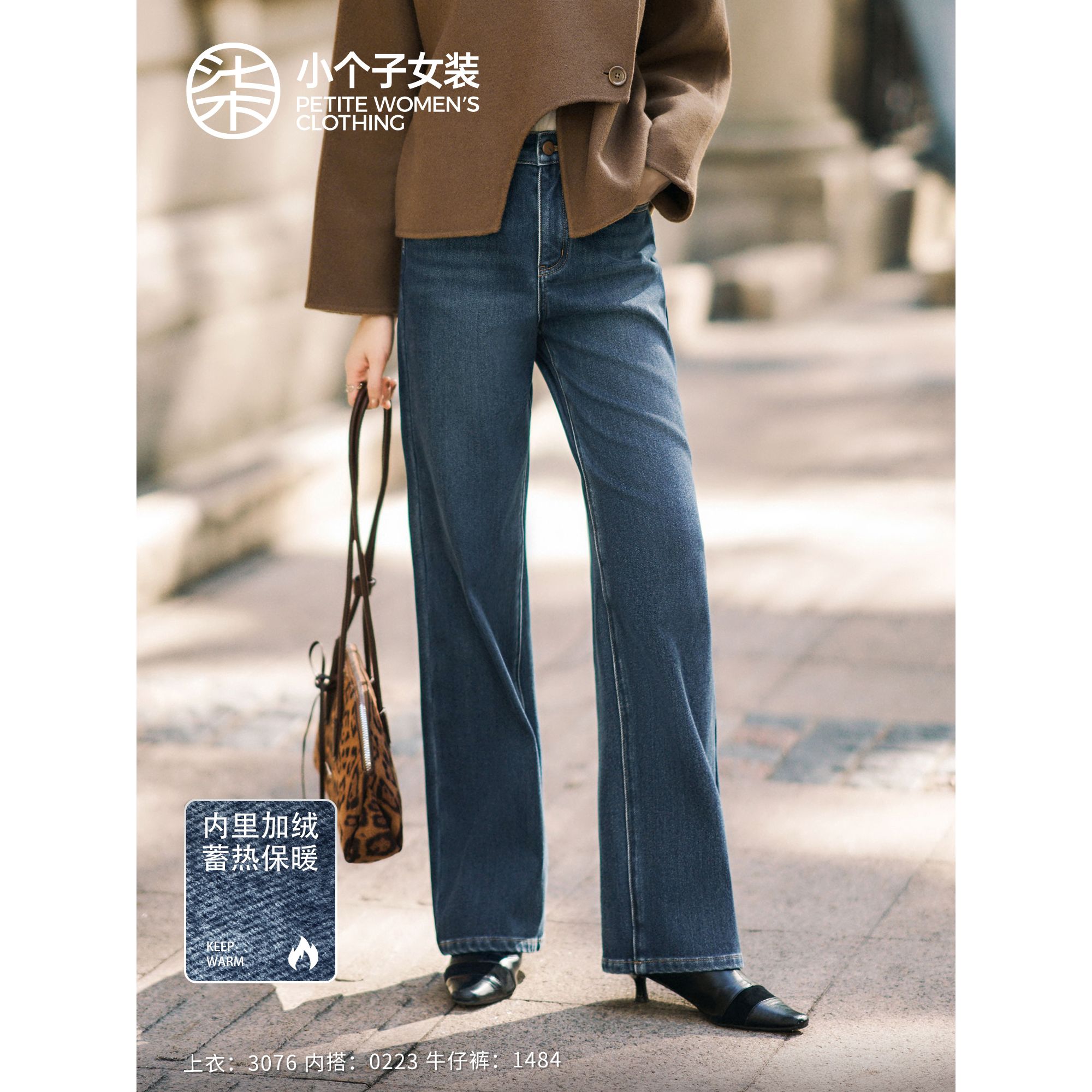 【大柒】1484小个子加绒牛仔裤通勤窄版直筒裤女秋冬款97-98cm裤子