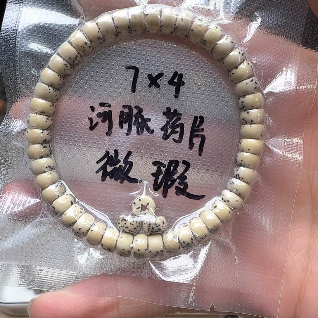 星月菩提吊坠药片单圈