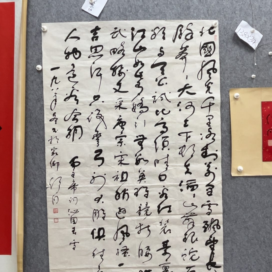 书法用****5书法精品一副