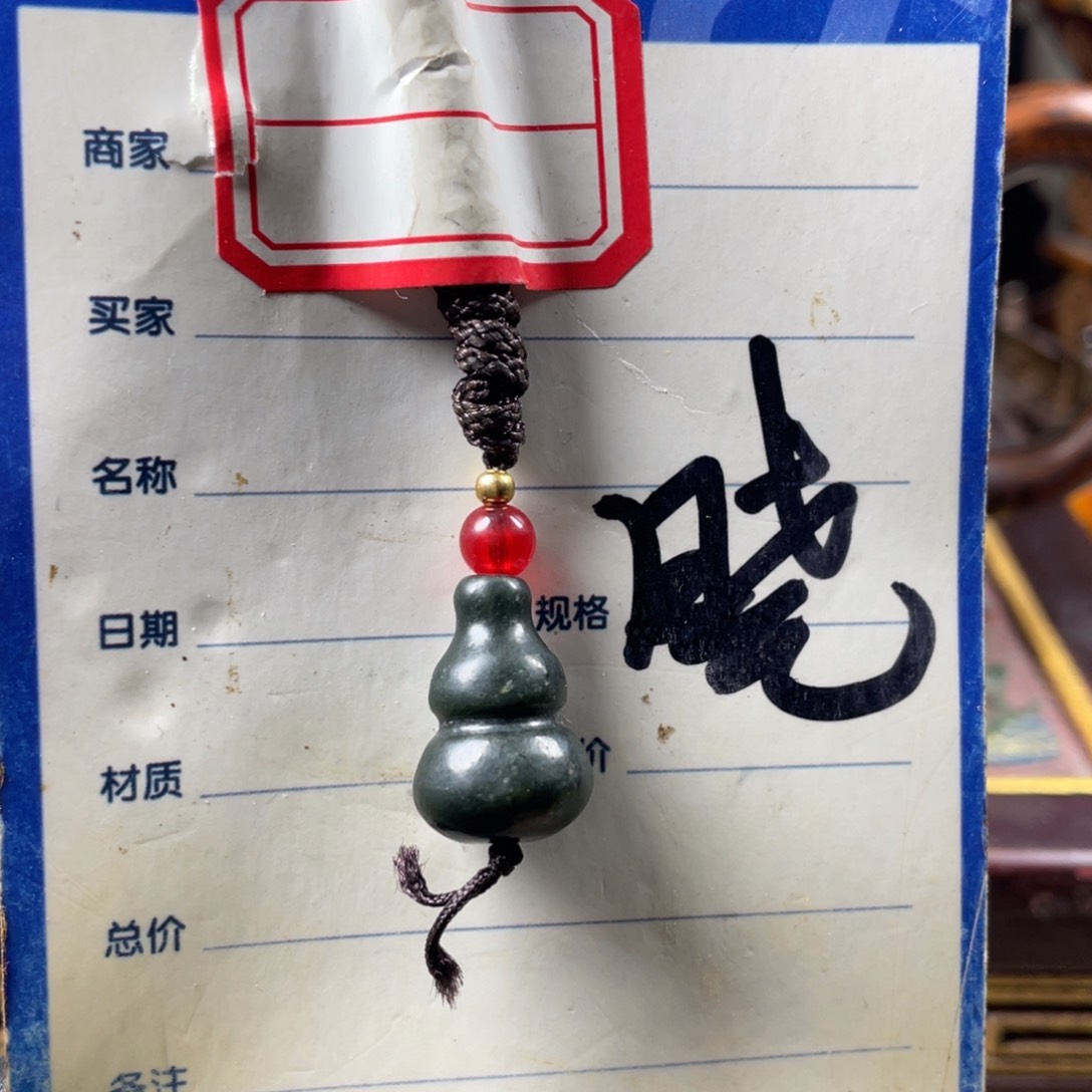 和田玉挂件未镶嵌用****5