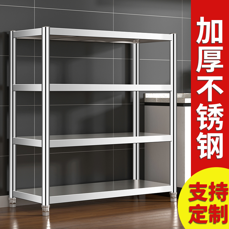【四层不锈钢】置物架落地多层厨房微波炉烤箱收纳架家用整理货架