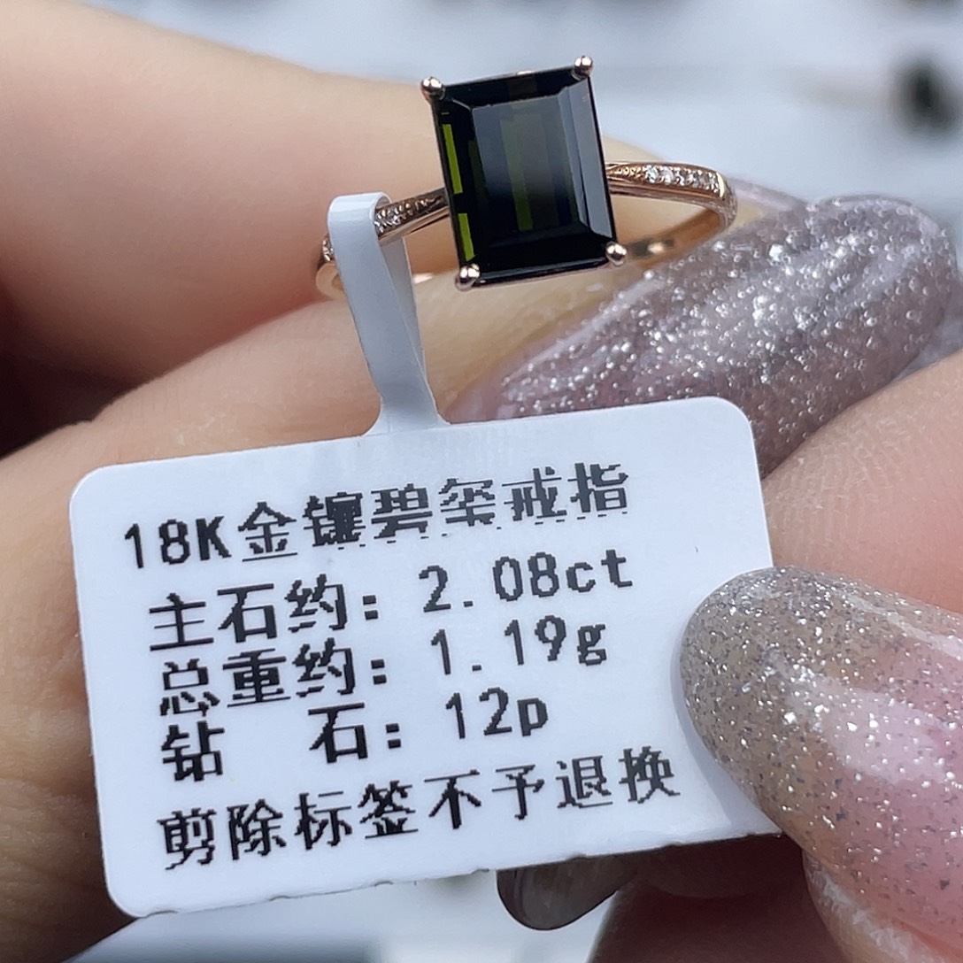 戒指18K金镶嵌碧玺