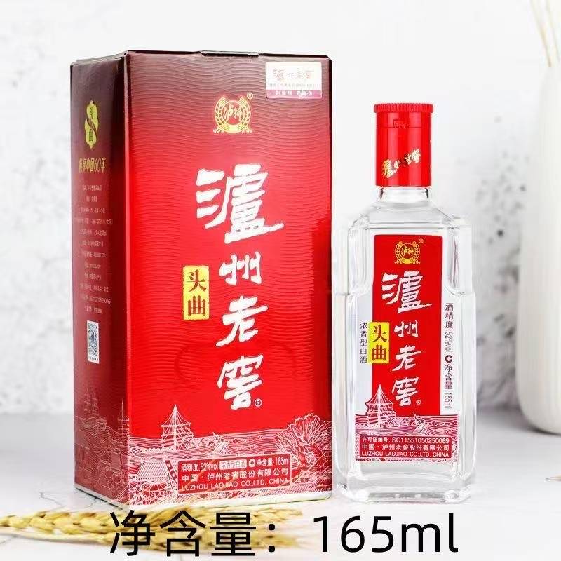 泸州老窖2019年头曲小酒自饮浓香型白酒 J 52度165ml