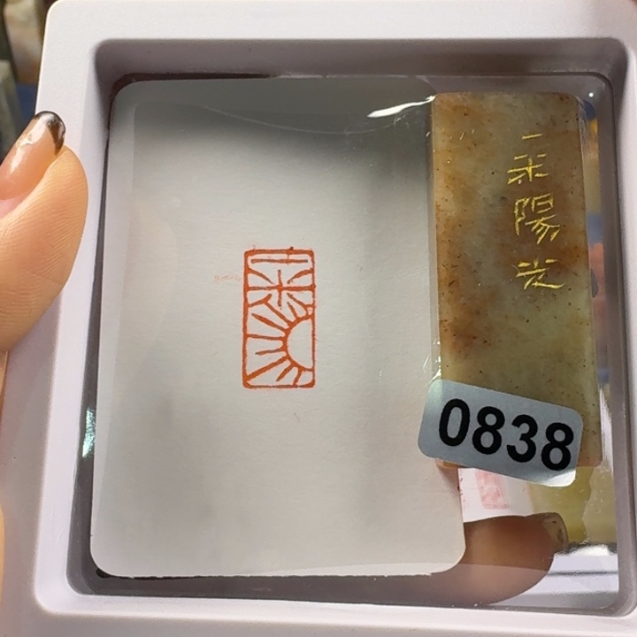 印石寿山石一米阳光1*2