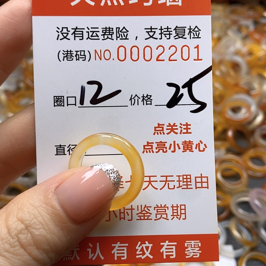 玛瑙/玉髓戒指未镶嵌