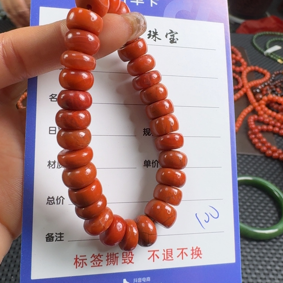 南红玛瑙未镶嵌颈饰