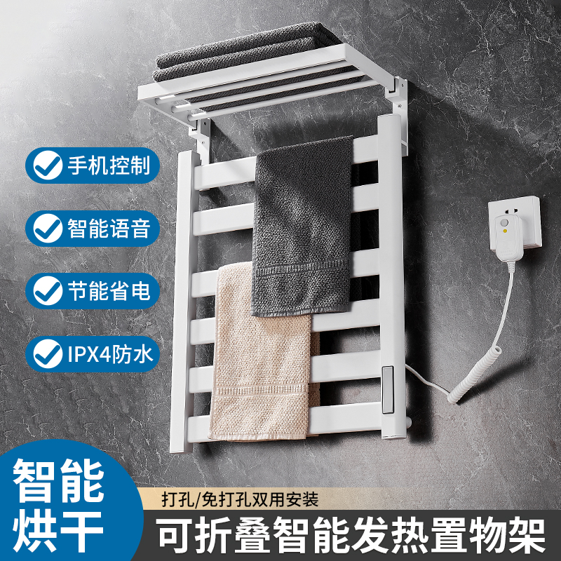 智能电热毛巾架家用卫生间免打孔热烘干浴室太空铝置物架白色壁挂