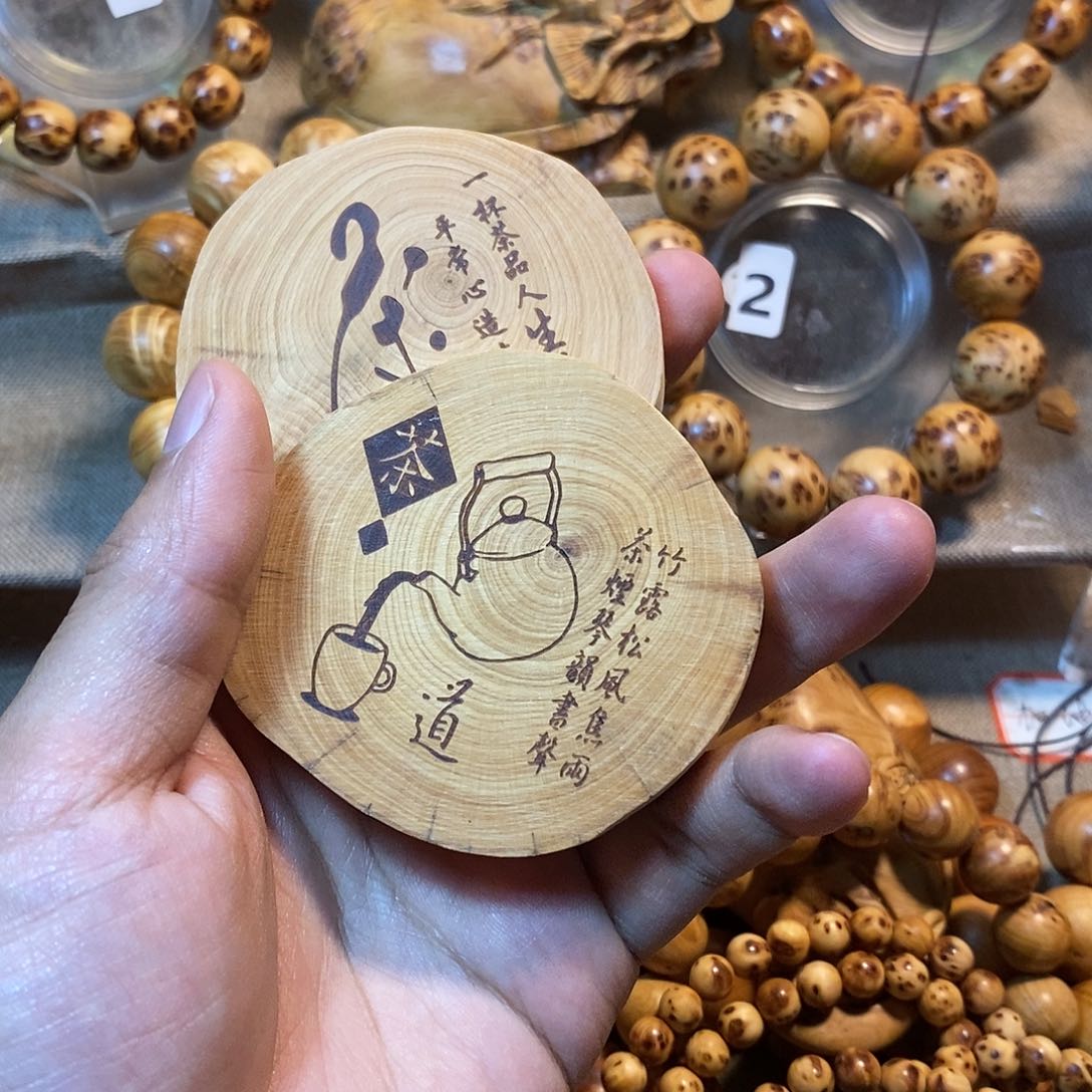 柏木（崖柏）崖柏茶杯垫低抛（发其一）