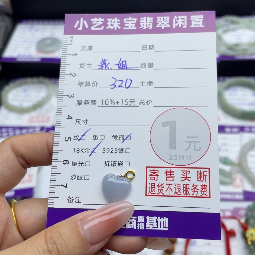 翡翠18K金镶嵌颈饰吊坠