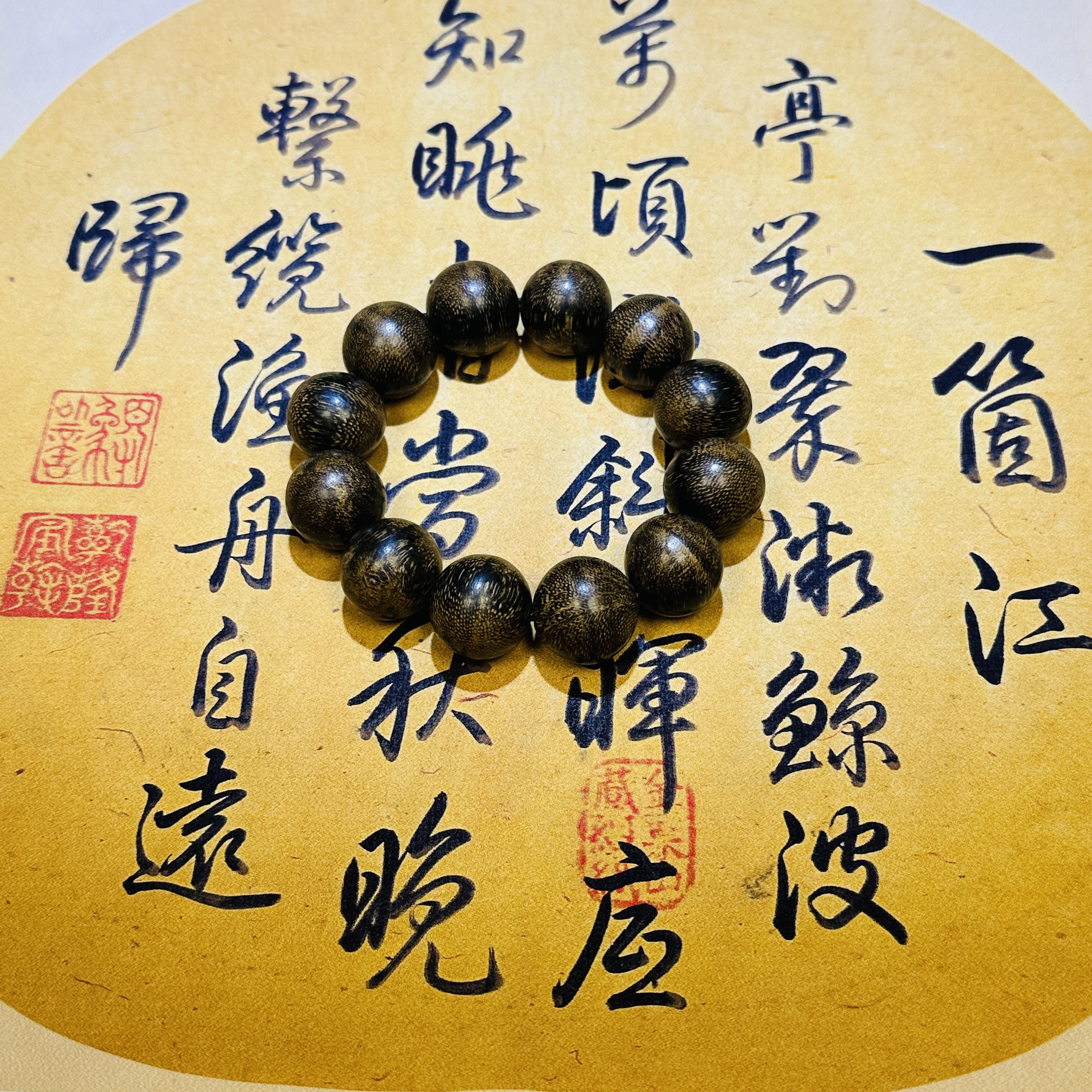 【曹总来了】20mm成品木串单圈手串 | 多样性发其一SCX123