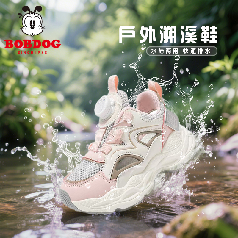 Bobdog/巴布豆【云汐溯溪鞋】夏季凉鞋软底透气女男童网面镂空童鞋