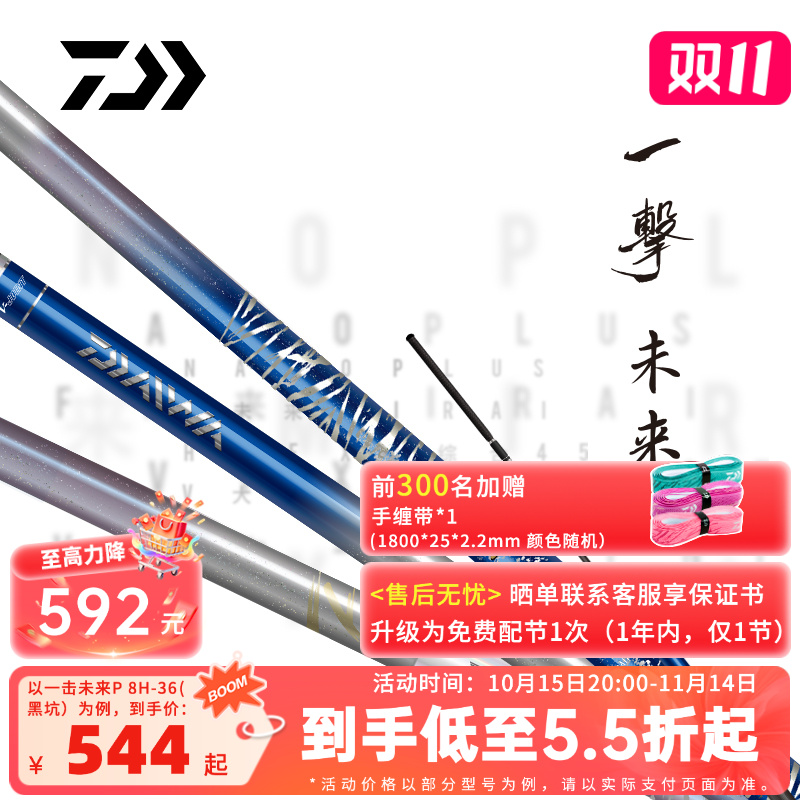 DAIWA达亿瓦官方一击未来鲢鳙杆轻量大物综合钓鱼黑坑竿