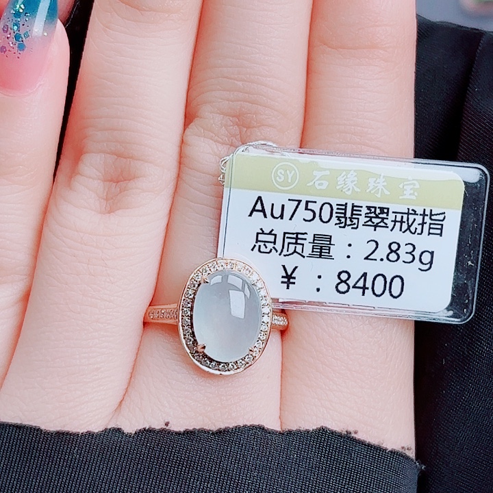 翡翠18K金镶嵌戒指