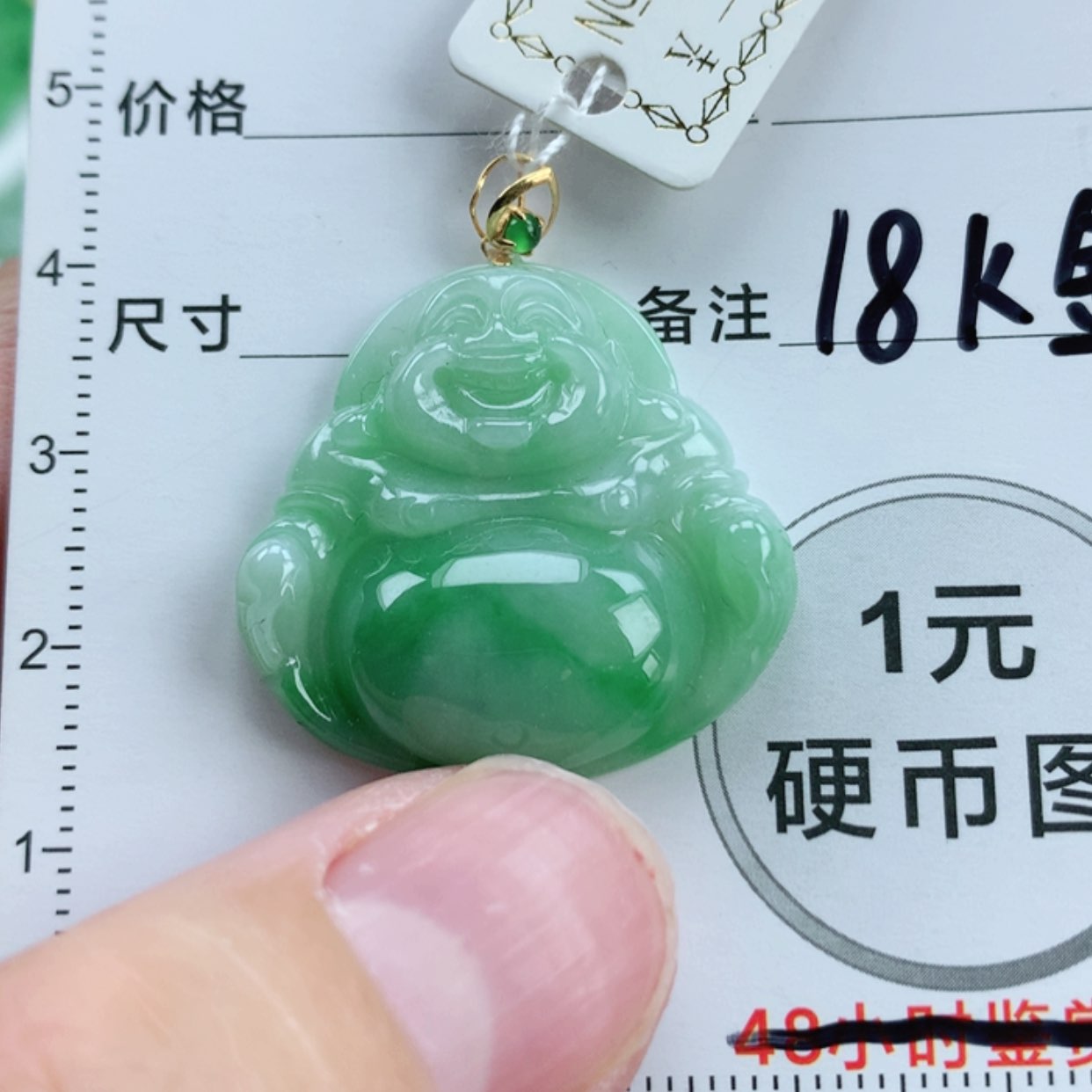 【闪购商品】翡翠挂件18K金镶嵌翡翠