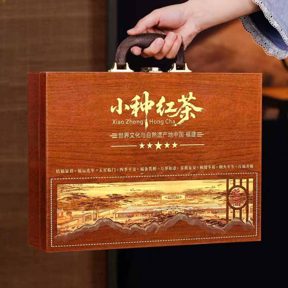 【大师】武夷山正山小种红茶独立小罐礼盒装