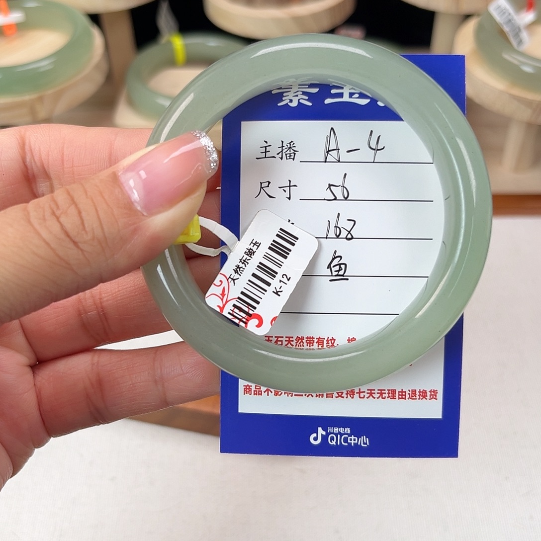东陵石未镶嵌手镯