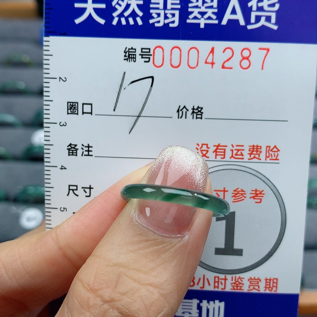 翡翠戒指未镶嵌天然