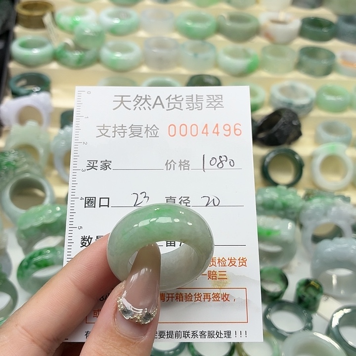 翡翠未镶嵌戒指戒指