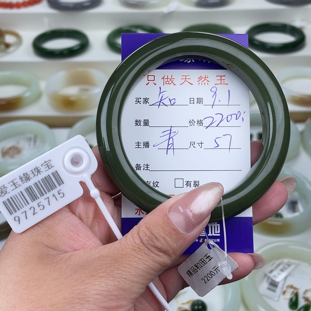 知***乐未镶嵌手镯和田玉