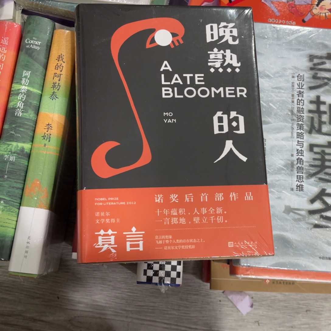 晚熟的人精装一个^_^