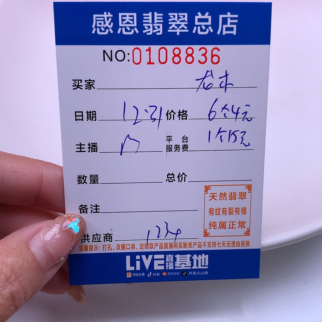 龙***艺翡翠未镶嵌手链翡翠