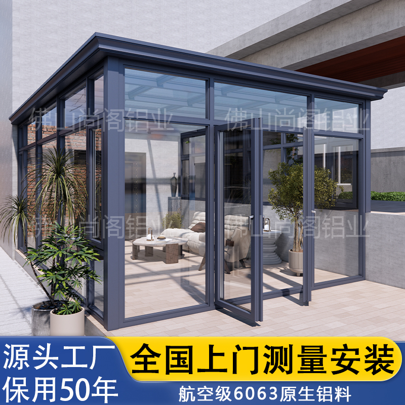 尚阁铝合金阳光房封阳台断桥铝门窗玻璃房中式窗户定制厂家直销