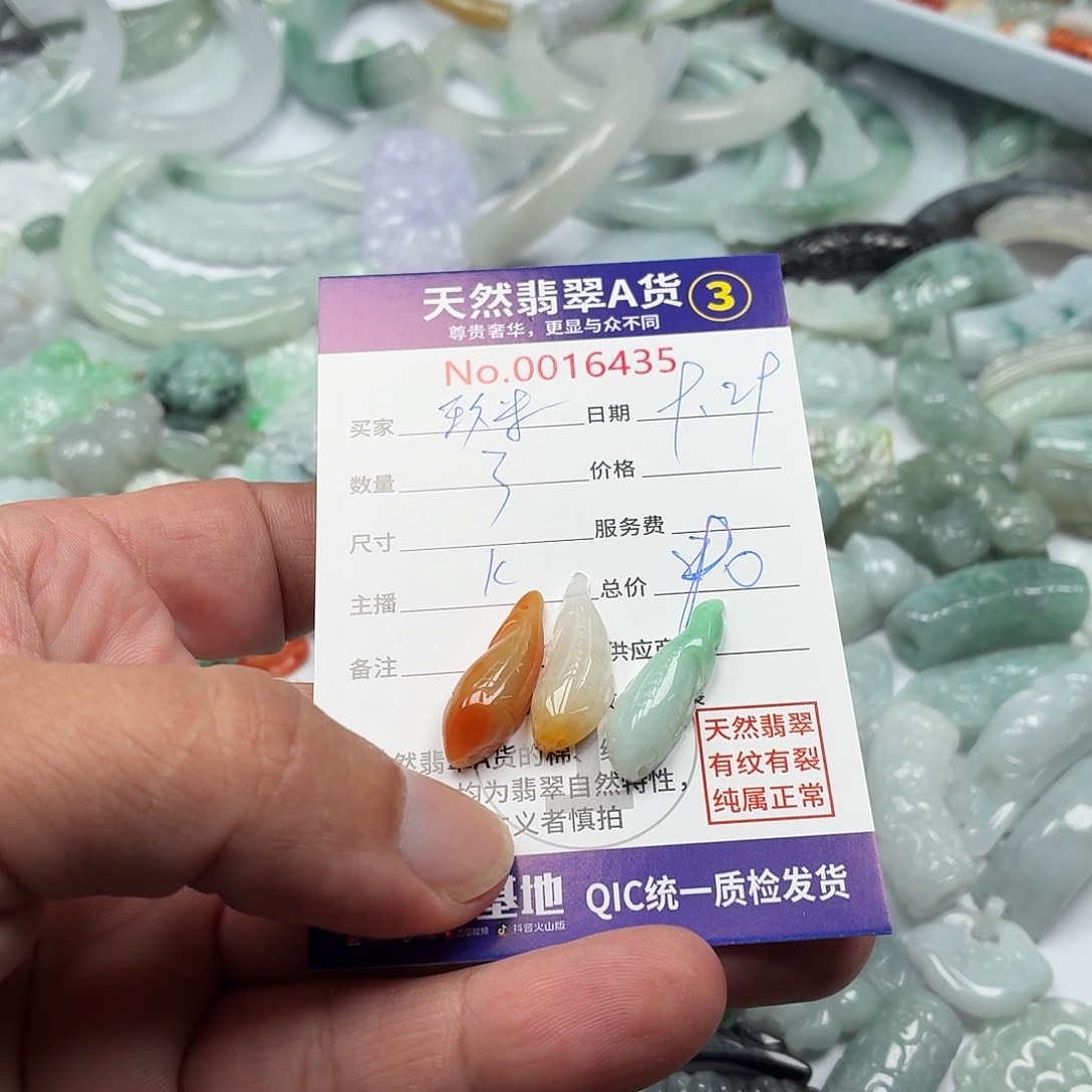 玖***米翡翠未镶嵌颈饰234556