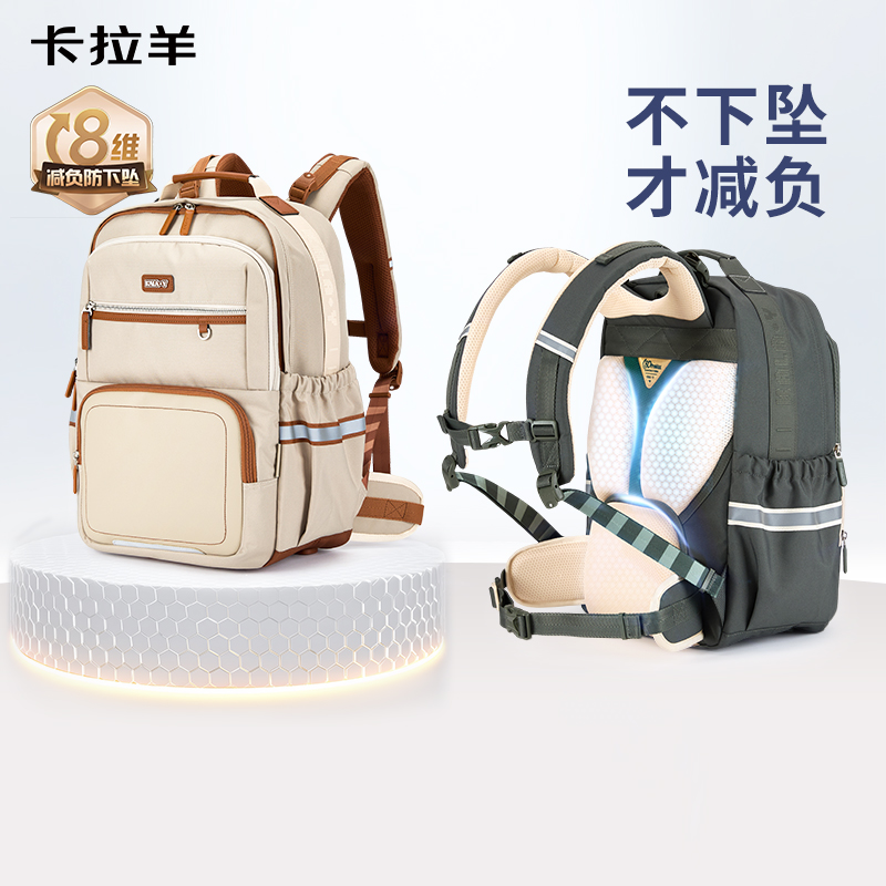【蒋勤勤代言】卡拉羊中学生防下坠8维减负云朵ProMax书包 CX5136+
