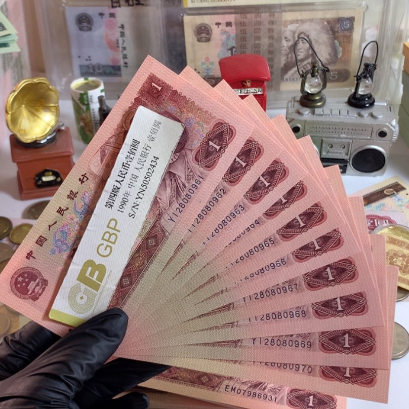 【闪购商品】901金杯朦胧号标十全新票0961
