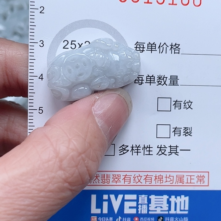 翡翠吊坠(不含链)未镶嵌