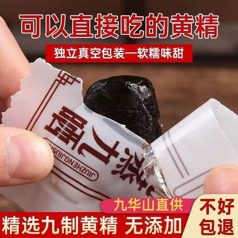 啊影寻百草黄精九蒸九九华山道地产区