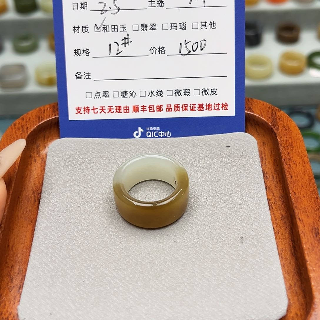 和田玉戒指未镶嵌好*妙