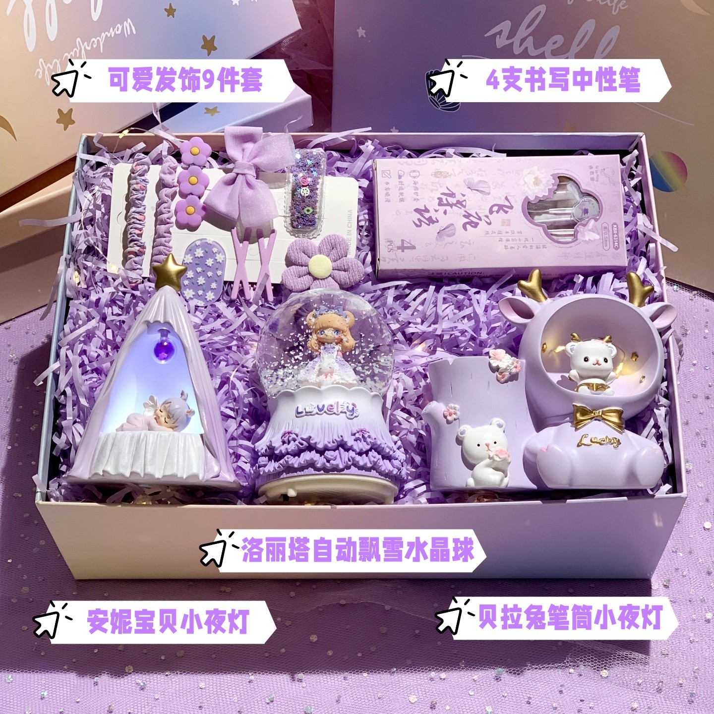 10 - 12岁女孩生日礼物实用高级感洛丽塔元旦圣诞节春节礼盒套装8