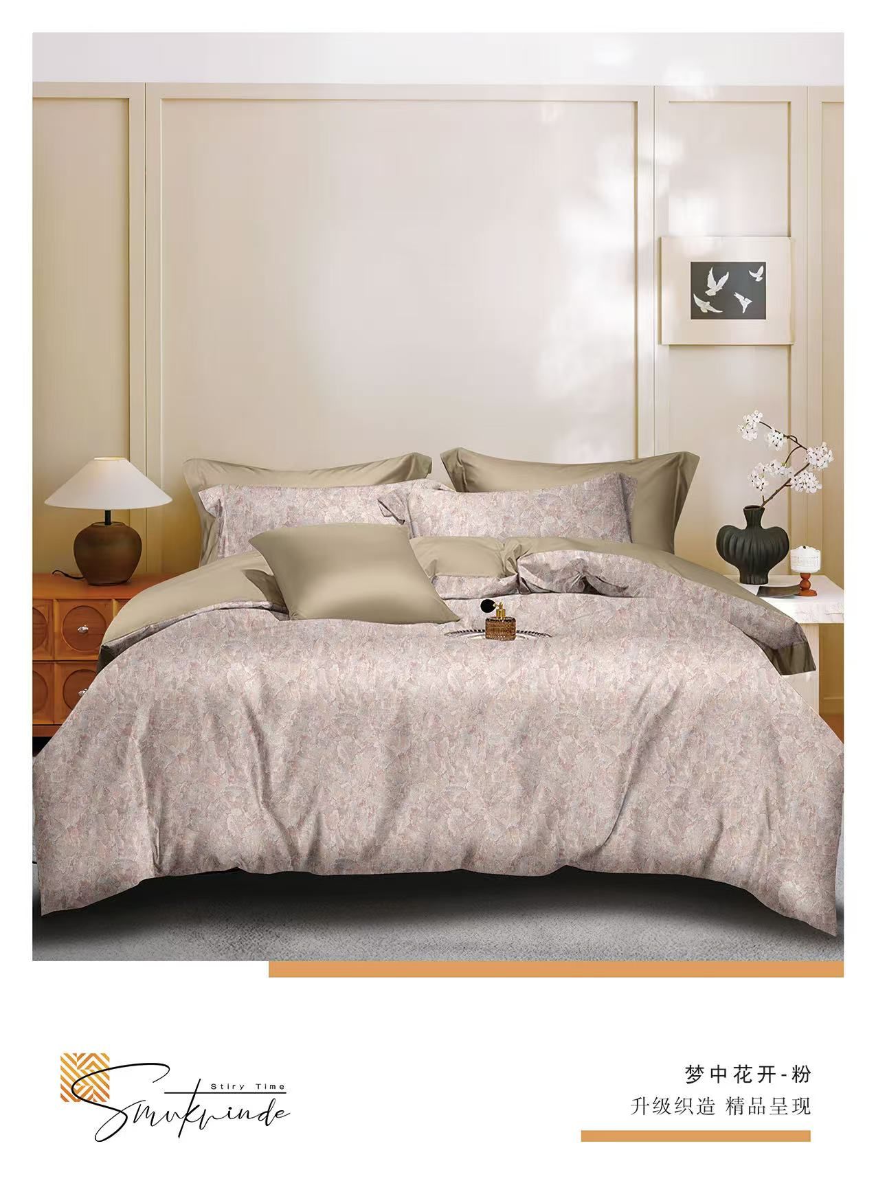 【专柜断码】JWL磨毛印花简约款四件套-梦中花开-粉