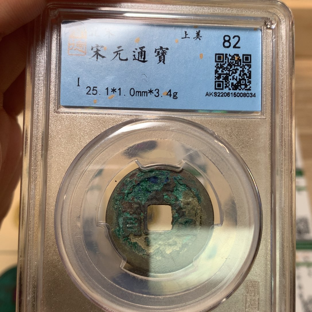 铜锦绣嘉宝杨洋宋元08046