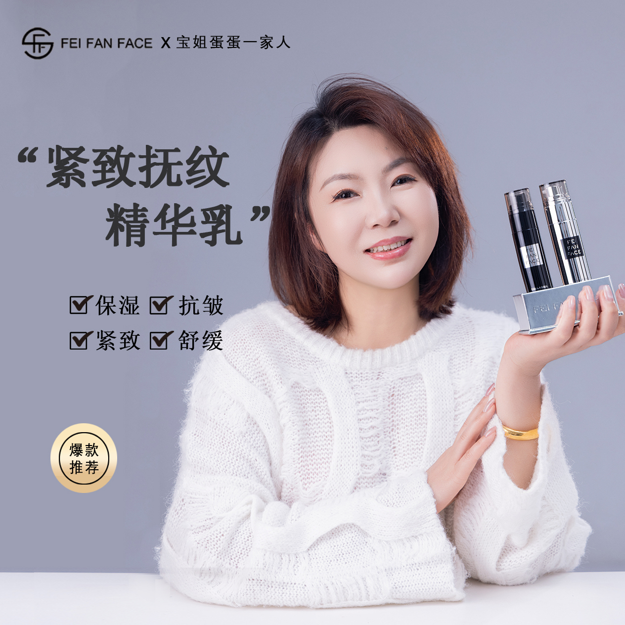 【单盒胶原仓】非凡颜胶原仓紧致抚纹精华乳套组