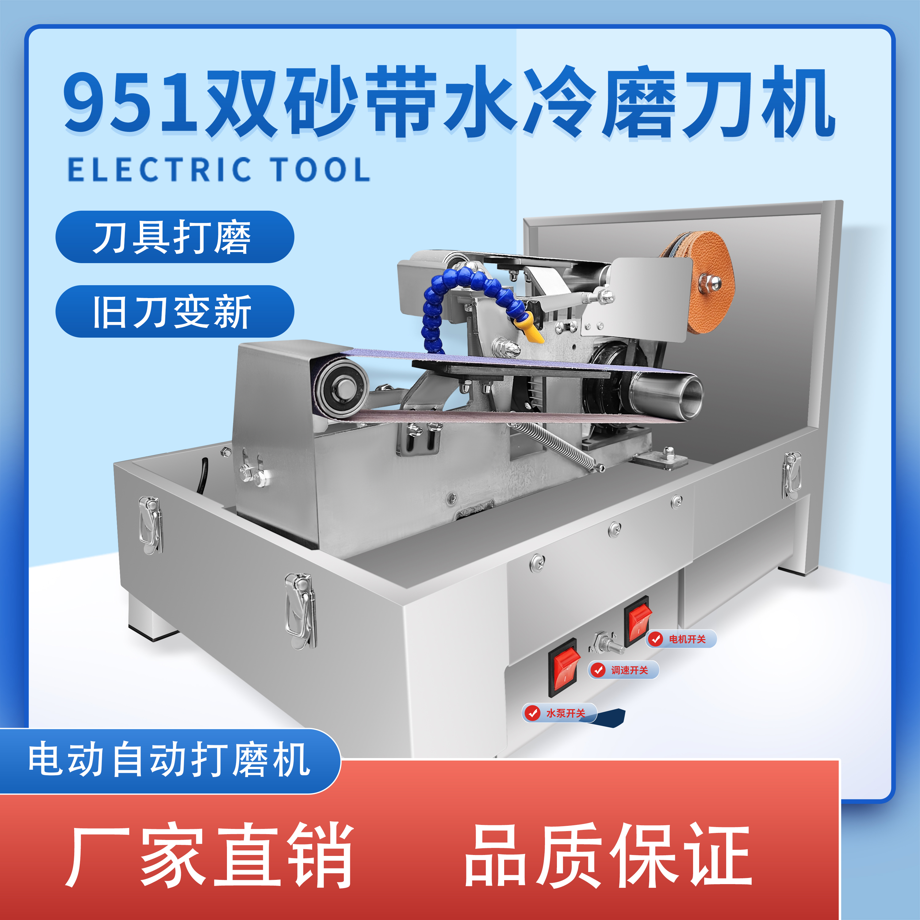 金刀艺磨刀机商用磨刀机915大功率摆摊磨刀神器水冷磨刀机